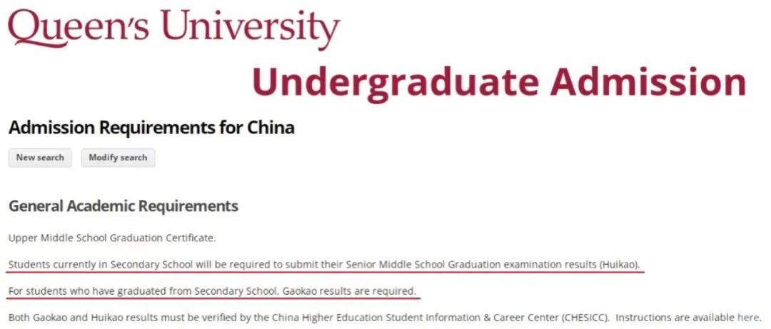 加拿大各大学高考成绩要求及录取条件汇总! 加拿大各大学高考成绩要求及录取条件汇总!