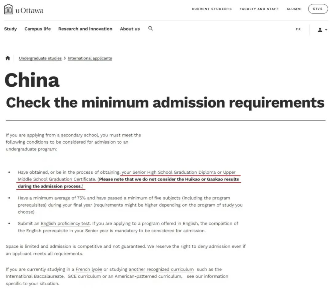 加拿大各大学高考成绩要求及录取条件汇总! 加拿大各大学高考成绩要求及录取条件汇总!