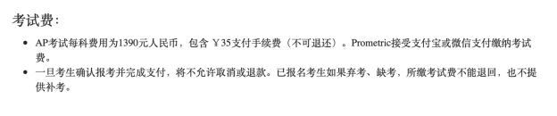 今年的AP考试又有变化?北京所有考场防疫要求一览! 今年的AP考试又有变化?北京所有考场防疫要求一览!