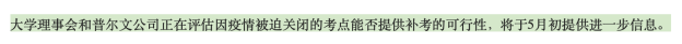 今年的AP考试又有变化?北京所有考场防疫要求一览! 今年的AP考试又有变化?北京所有考场防疫要求一览!