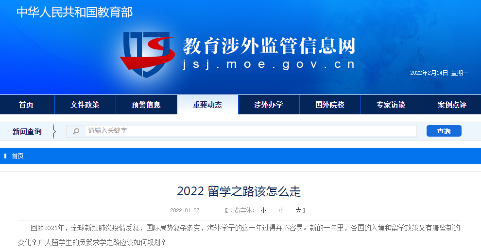 【澳洲留学】教育部发布:2022留学之路该怎么走?澳洲利好政策总结!
