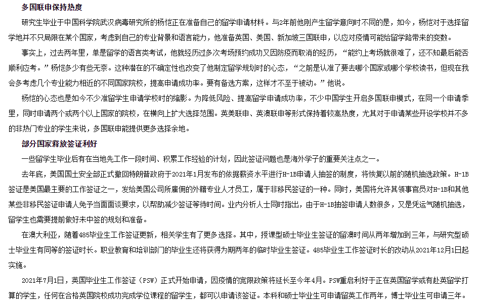 【澳洲留学】教育部发布:2022留学之路该怎么走?澳洲利好政策总结!