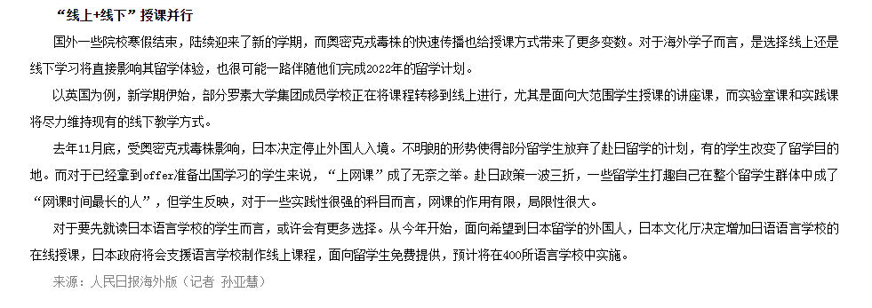 【澳洲留学】教育部发布:2022留学之路该怎么走?澳洲利好政策总结!