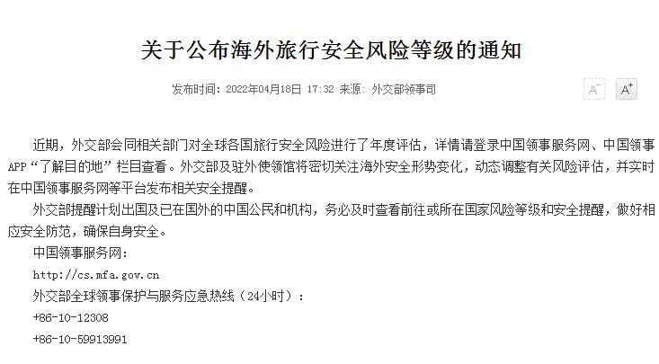 【留学生注意】澳大利亚被官方列为旅行低风险国家,可放心前往! 【留学生注意】澳大利亚被官方列为旅行低风险国家,可放心前往!