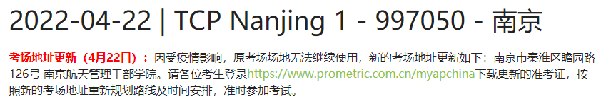 长沙重庆广州南京武汉AP考场地址更新! 长沙重庆广州南京武汉AP考场地址更新!