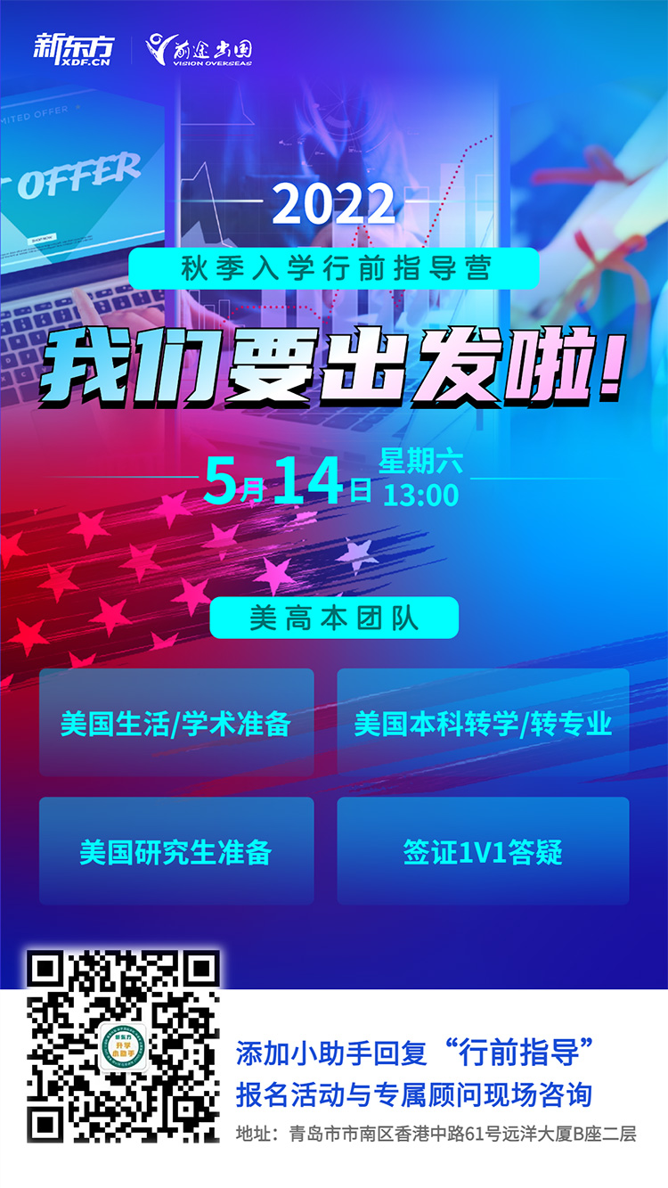 美国本科申请