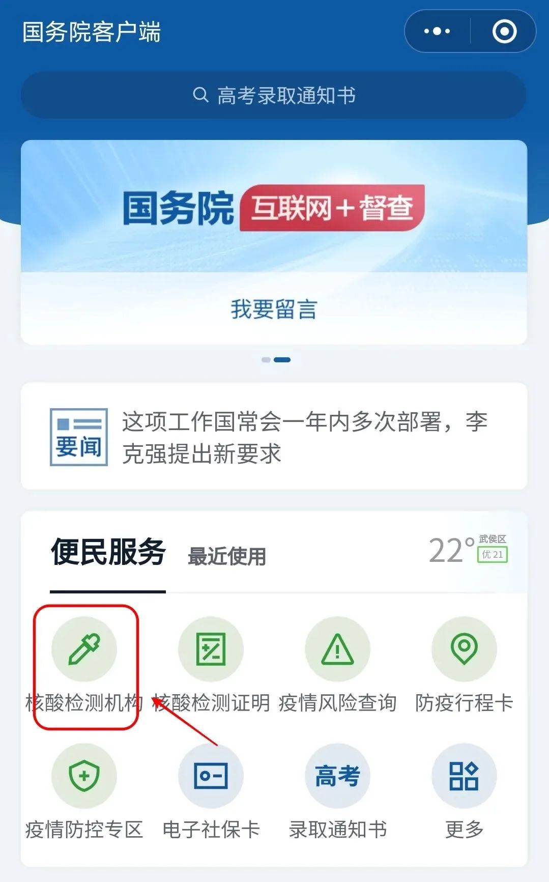 核酸!疫苗!赴美前要知道的那些事! 核酸!疫苗!赴美前要知道的那些事!