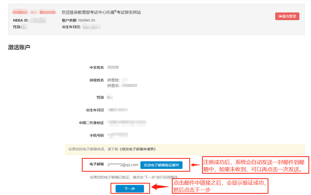 所有形式的托福考试报名指南！超详细！
