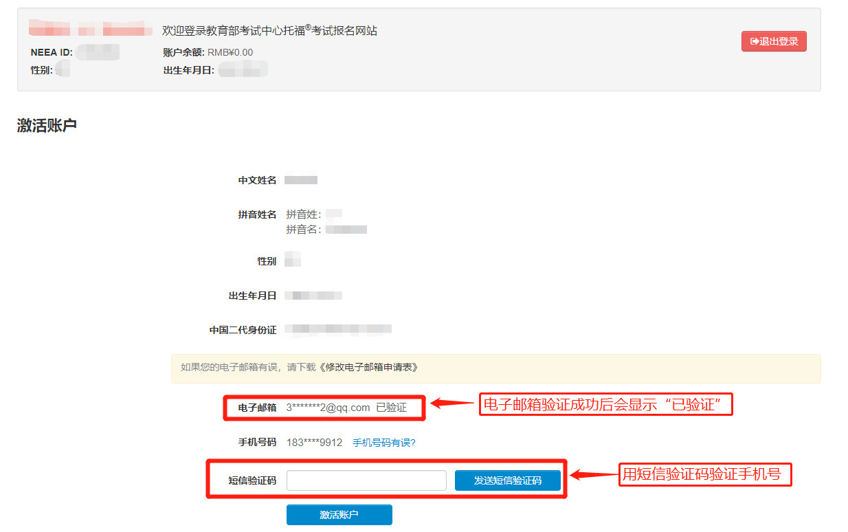 所有形式的托福考试报名指南！超详细！