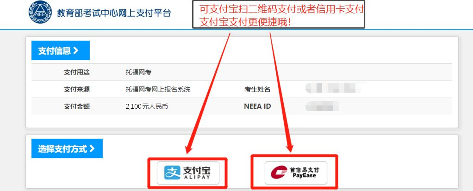 所有形式的托福考试报名指南！超详细！
