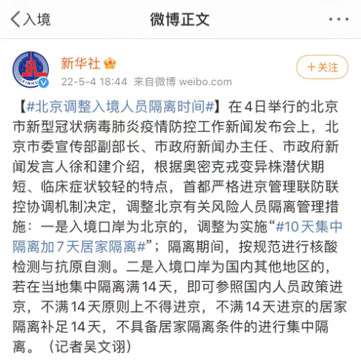 斯坦福大学将成立新学院!北京缩短入境隔离时间! 斯坦福大学将成立新学院!北京缩短入境隔离时间!