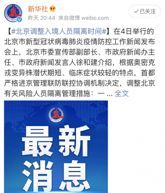 美国赴华航班信息再更新!北京入境隔离缩短,国航申请纽约北京复航? 美国赴华航班信息再更新!北京入境隔离缩短,国航申请纽约北京复航?