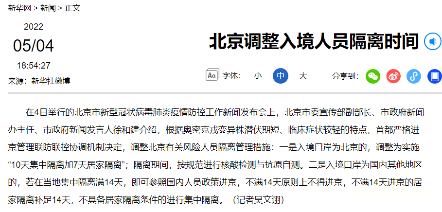 美国赴华航班信息再更新!北京入境隔离缩短,国航申请纽约北京复航? 美国赴华航班信息再更新!北京入境隔离缩短,国航申请纽约北京复航?