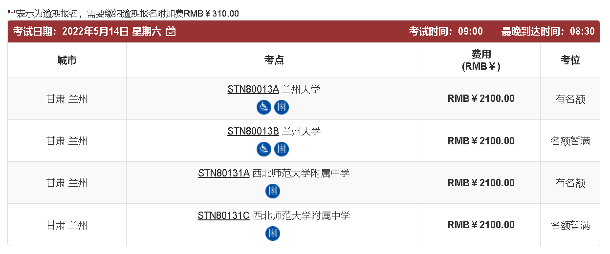 5月托福考场陆续恢复开放,目前哪些城市可以报考? 5月托福考场陆续恢复开放,目前哪些城市可以报考?