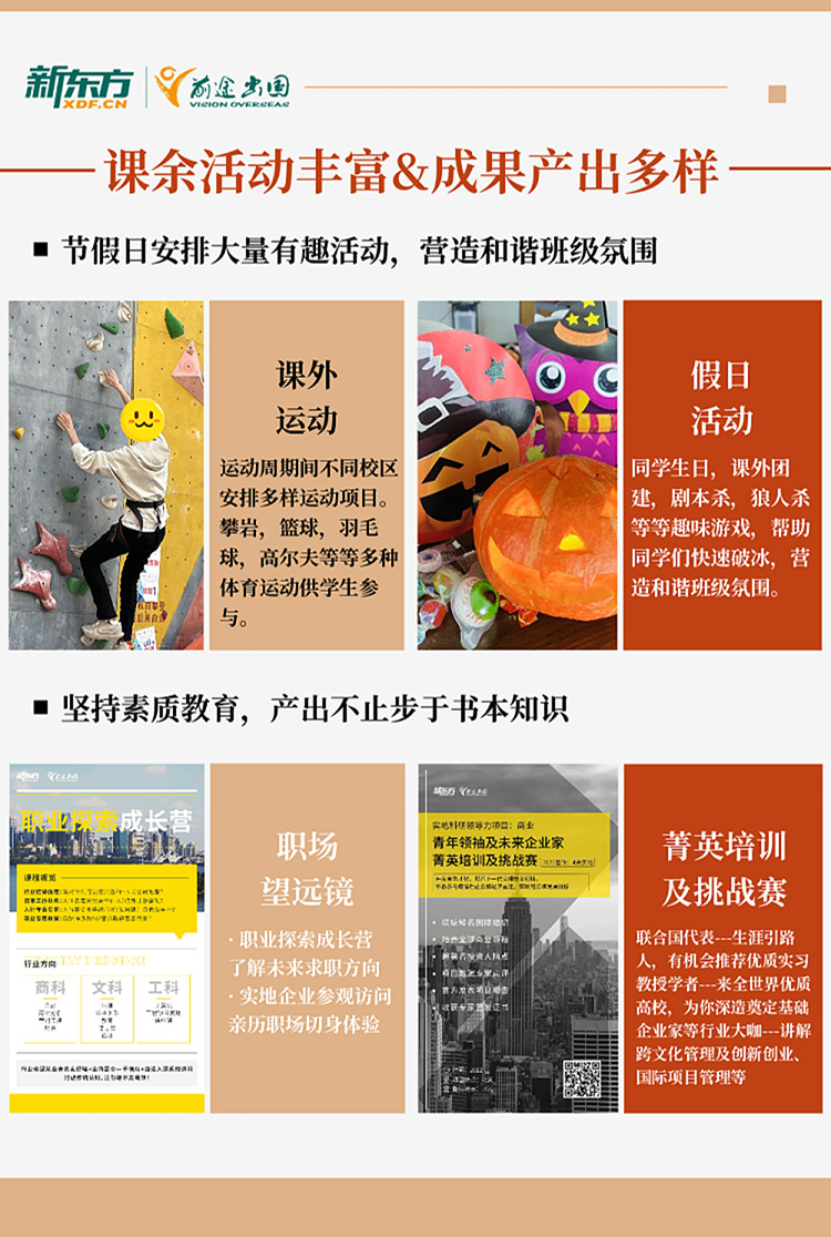 澳新留学申请