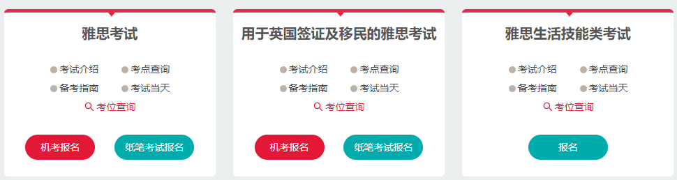 【留学考试】A类G类UKVI，出国留学应该考哪个雅思？