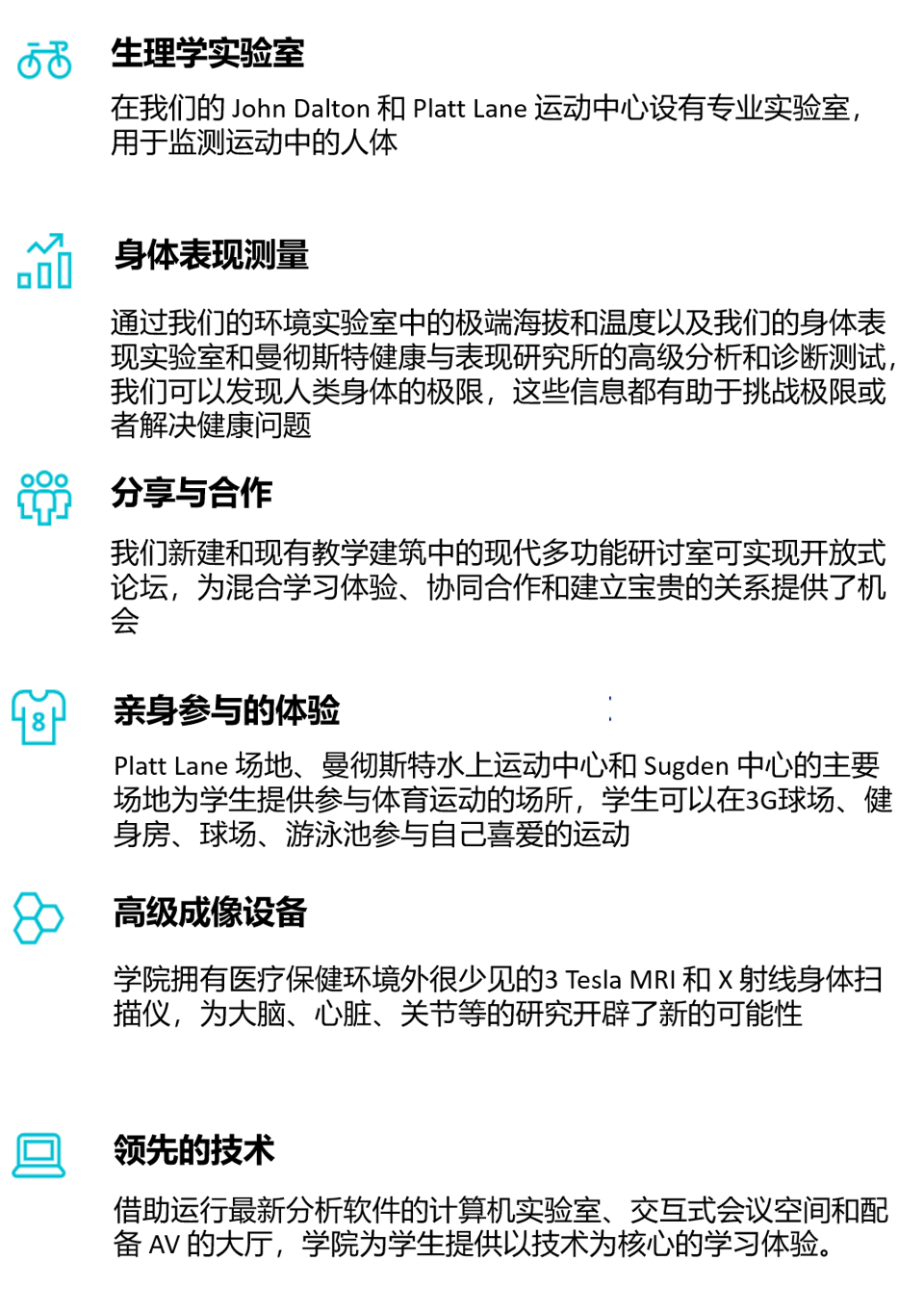 【择校】在英国最棒的体育城市留学，是一种怎样的体验？