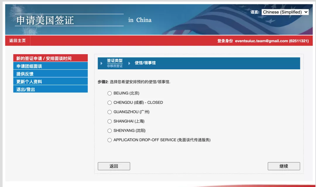 美国留学签证预约流程全解!新生必看攻略! 美国留学签证预约流程全解!新生必看攻略!