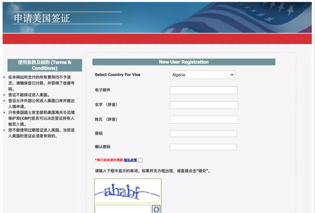 美国留学签证预约流程全解!新生必看攻略! 美国留学签证预约流程全解!新生必看攻略!