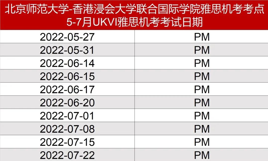 【官方】雅思多地新增机考考点,5月21日口语考试安排已出 【官方】雅思多地新增机考考点,5月21日口语考试安排已出