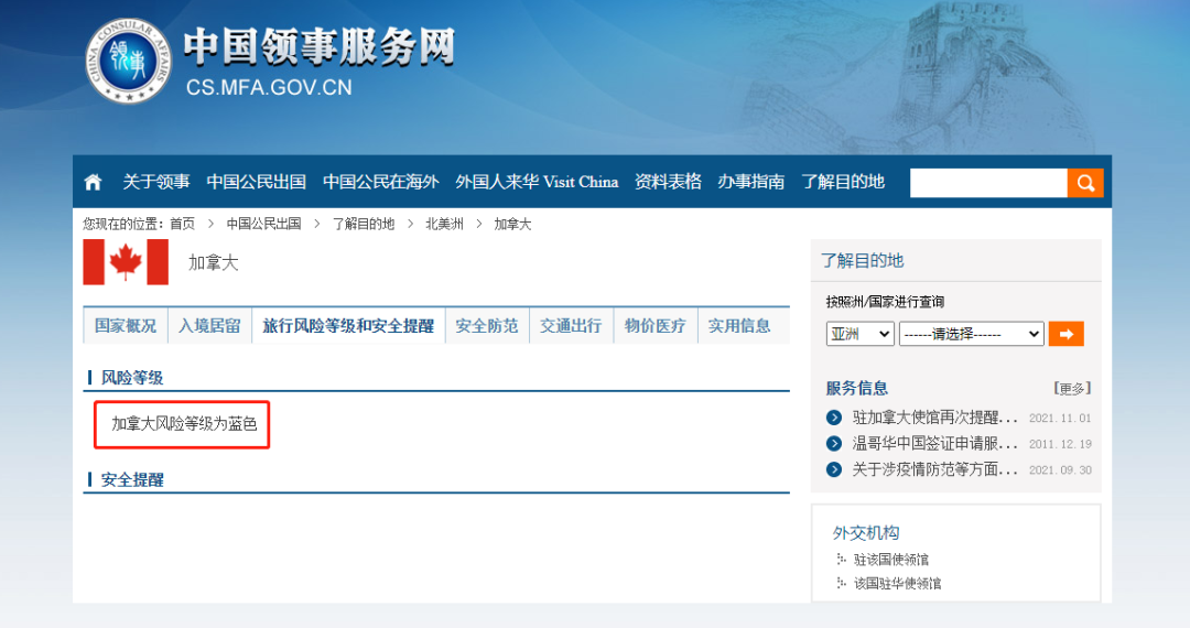加拿大被中国列入“低风险”国家！入境政策再放宽！