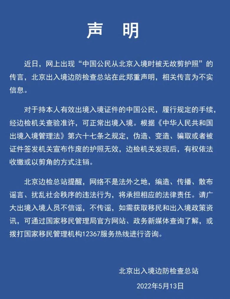 正确解读国家移民管理局：从严限制中国公民非必要出境活动