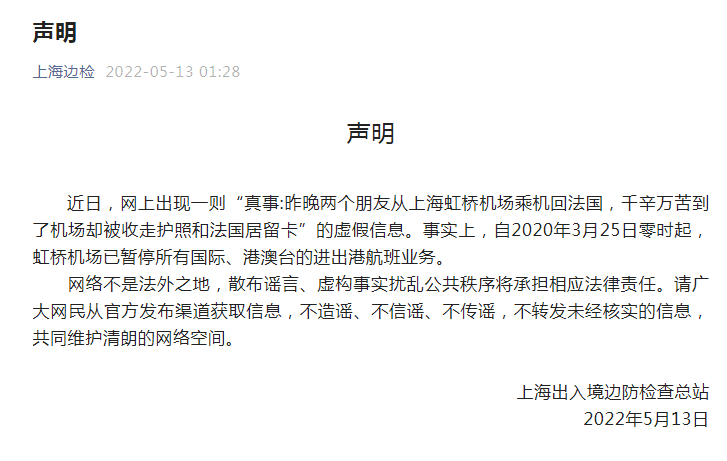 正确解读国家移民管理局：从严限制中国公民非必要出境活动