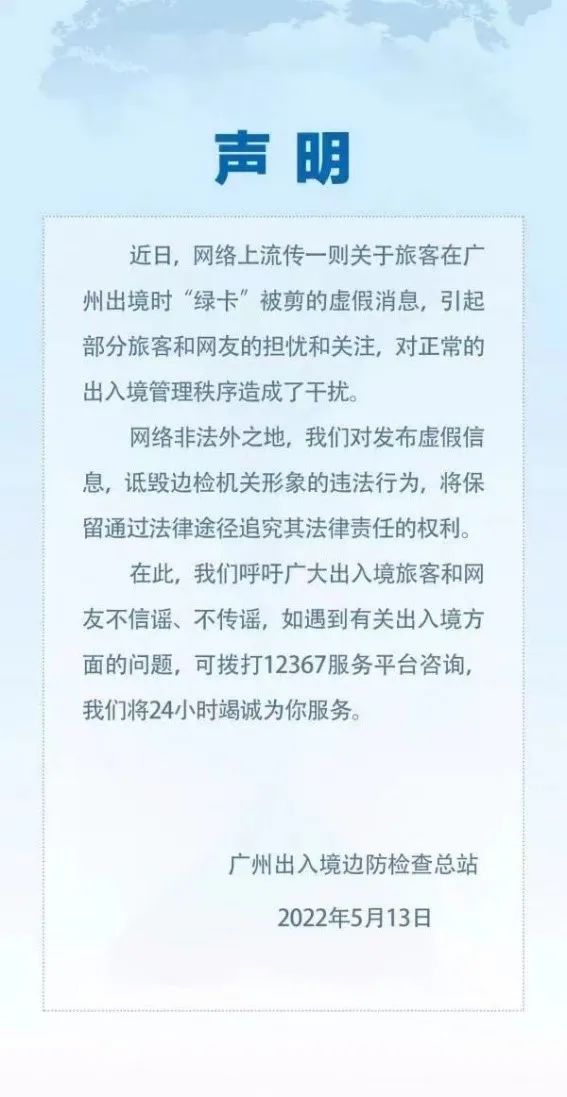 正确解读国家移民管理局：从严限制中国公民非必要出境活动