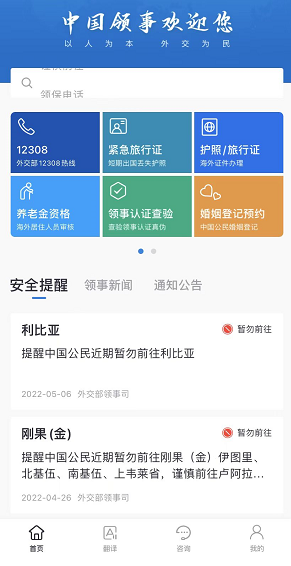 北美回国政策“松绑”!护照换发详细指南! 北美回国政策“松绑”!护照换发详细指南!