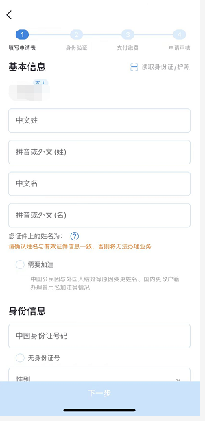 北美回国政策“松绑”!护照换发详细指南! 北美回国政策“松绑”!护照换发详细指南!