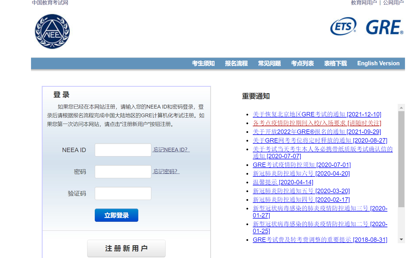 GRE考试报名全攻略！线下与线上流程都在这里！