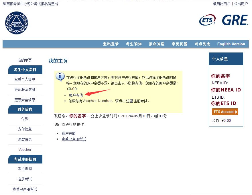 GRE考试报名全攻略！线下与线上流程都在这里！