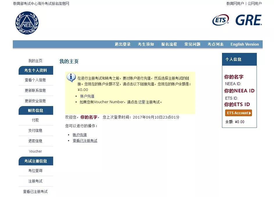 GRE考试报名全攻略！线下与线上流程都在这里！