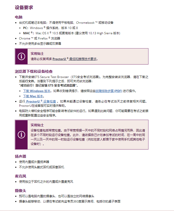 GRE考试报名全攻略!线下与线上流程都在这里! GRE考试报名全攻略!线下与线上流程都在这里!