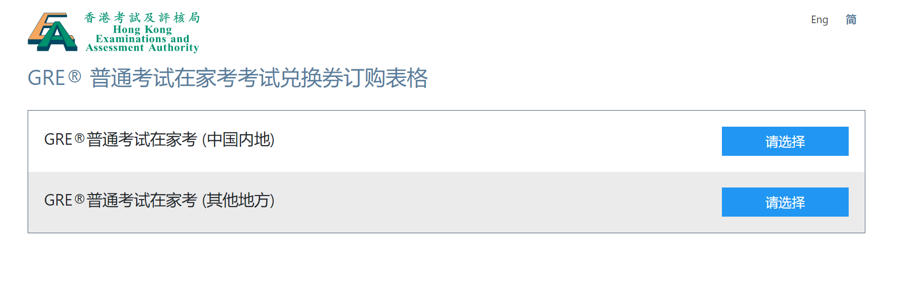GRE考试报名全攻略!线下与线上流程都在这里! GRE考试报名全攻略!线下与线上流程都在这里!