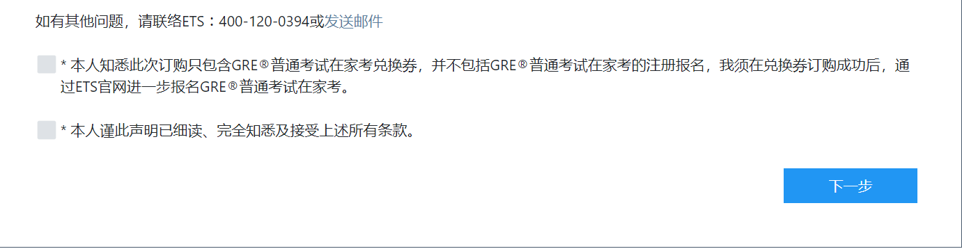 GRE考试报名全攻略!线下与线上流程都在这里! GRE考试报名全攻略!线下与线上流程都在这里!