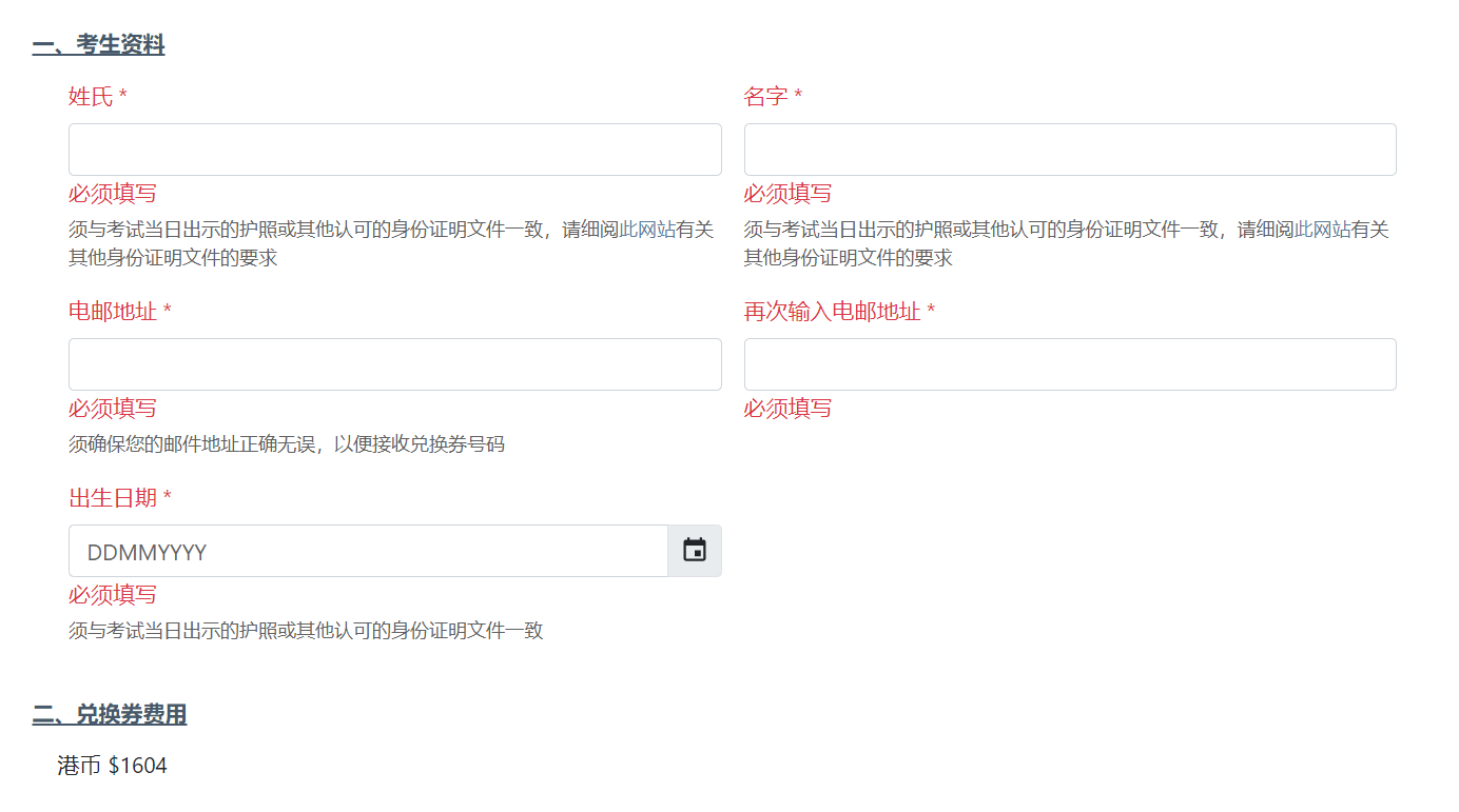 GRE考试报名全攻略!线下与线上流程都在这里! GRE考试报名全攻略!线下与线上流程都在这里!