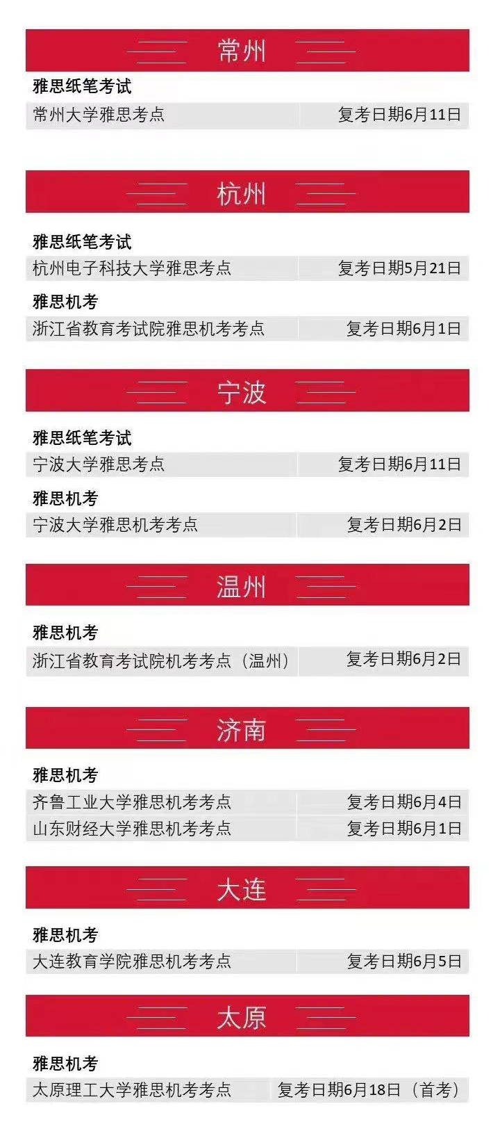 国际客运航班将有序增加,哈佛将开设全新硕士学位! 国际客运航班将有序增加,哈佛将开设全新硕士学位!