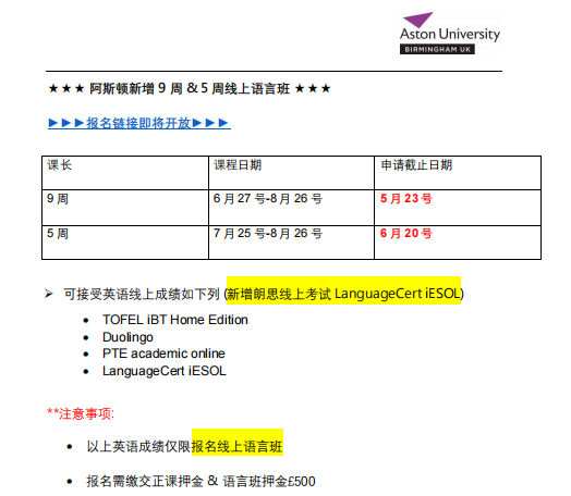 【语言政策】22Fall接受多邻国的英国大学汇总! 【语言政策】22Fall接受多邻国的英国大学汇总!