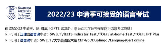 【语言政策】22Fall接受多邻国的英国大学汇总! 【语言政策】22Fall接受多邻国的英国大学汇总!