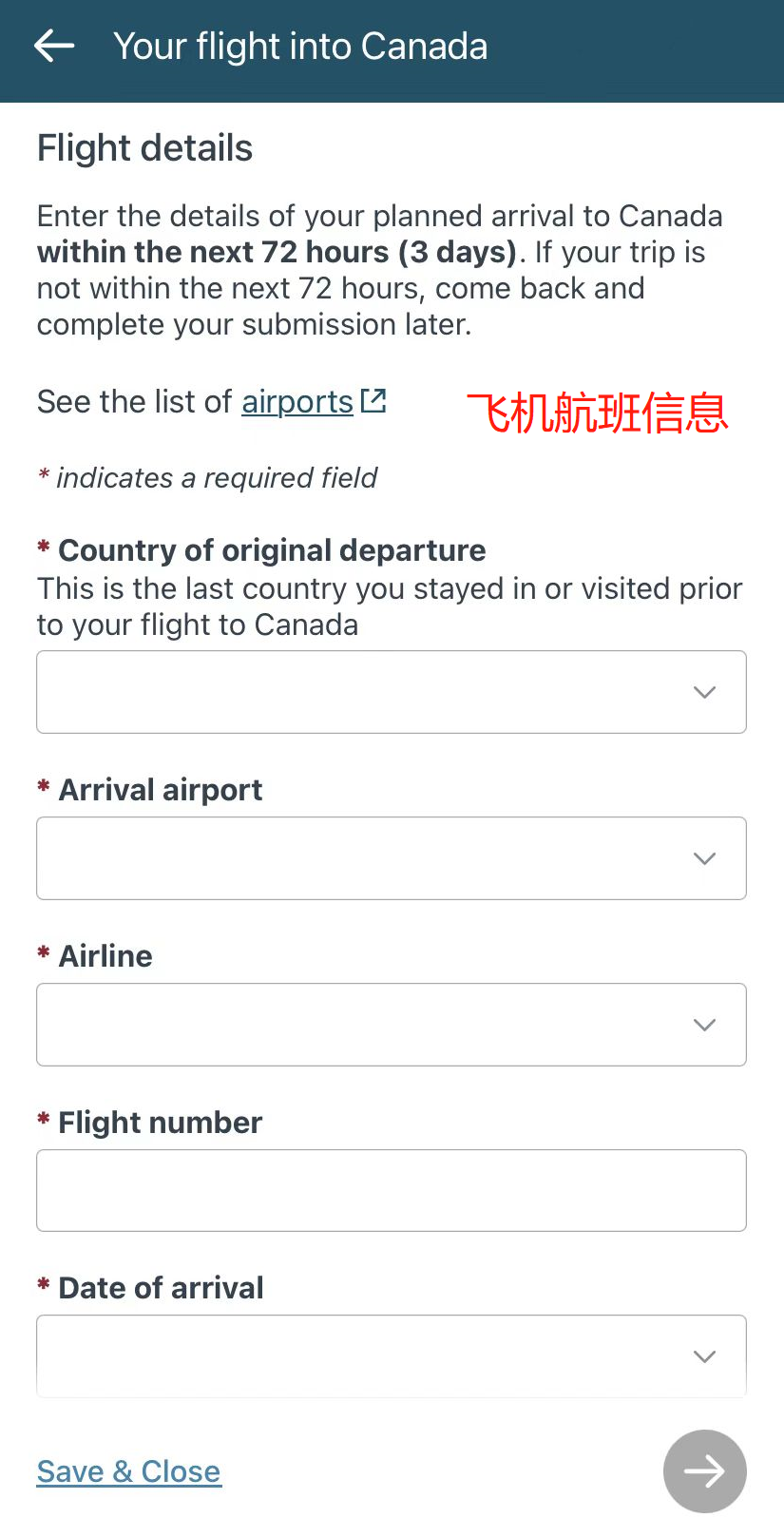 加拿大入境全新攻略!近期入境的同学仔细阅读! 加拿大入境全新攻略!近期入境的同学仔细阅读!