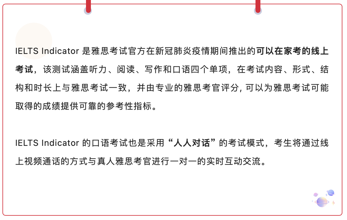 【重磅】雅思在家考在大陆已开放报名！附报名流程！