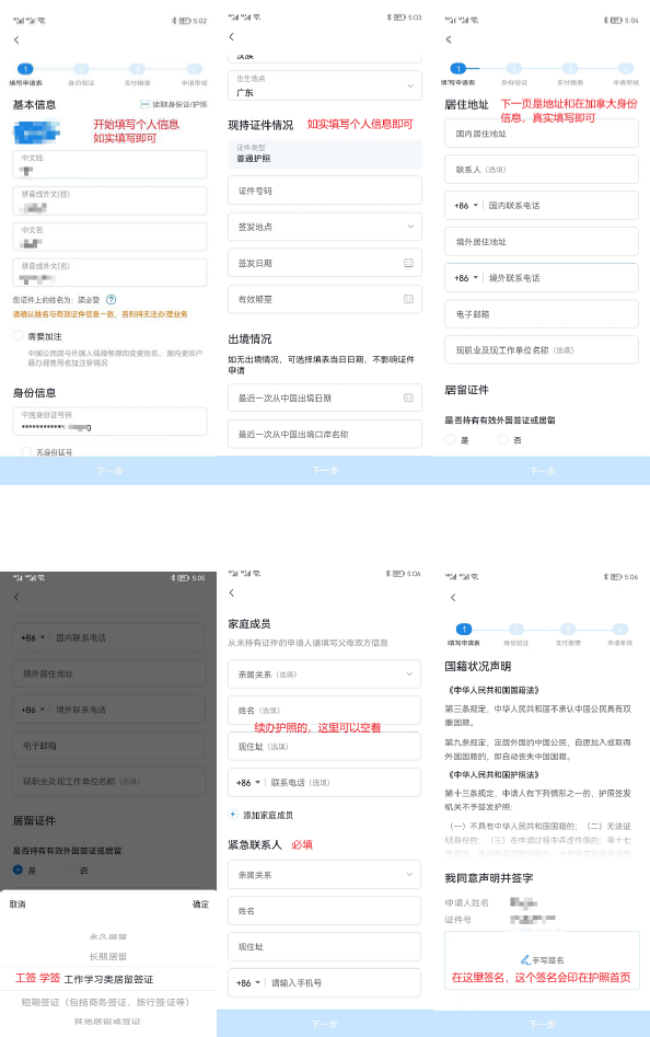 如何在加拿大换发中国护照? 如何在加拿大换发中国护照?