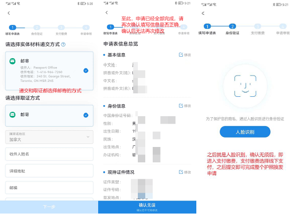如何在加拿大换发中国护照? 如何在加拿大换发中国护照?
