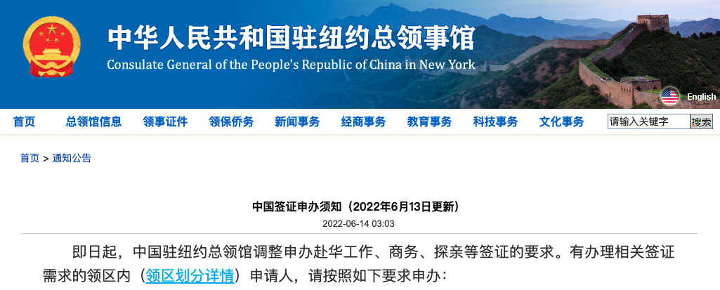 中国驻美大使馆官宣!中断近三年,赴华探亲工作签证恢复办理! 中国驻美大使馆官宣!中断近三年,赴华探亲工作签证恢复办理!