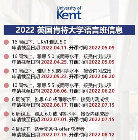 【重要通知】英国部分大学秋季授课方式和语言班等通知汇总