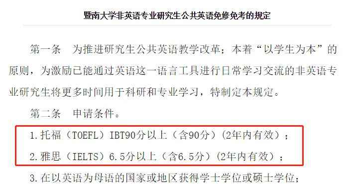 【必看】想去海外交换？准大一学生暑假逆袭攻略来了！