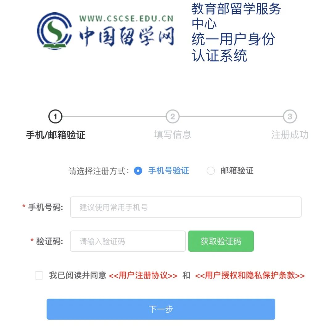 【留学攻略】建议收藏!留学生学历认证流程详细汇总! 【留学攻略】建议收藏!留学生学历认证流程详细汇总!