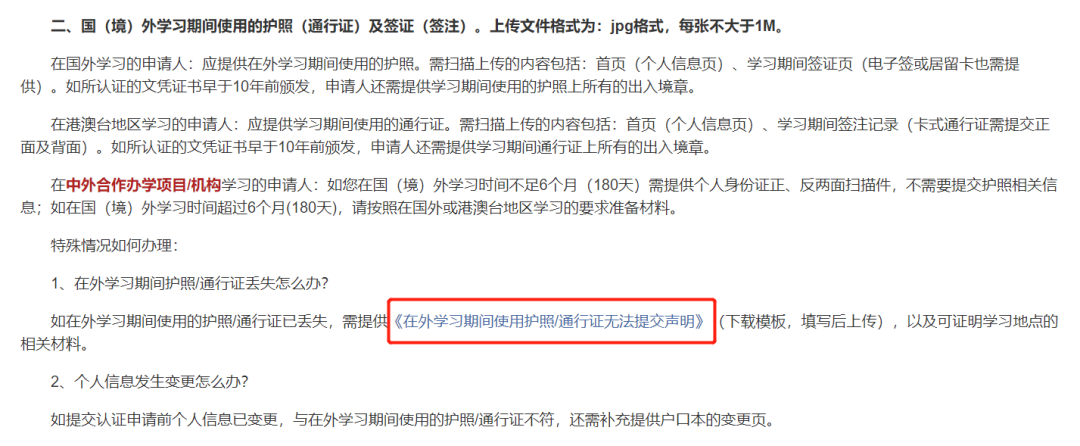 【留学攻略】建议收藏!留学生学历认证流程详细汇总! 【留学攻略】建议收藏!留学生学历认证流程详细汇总!