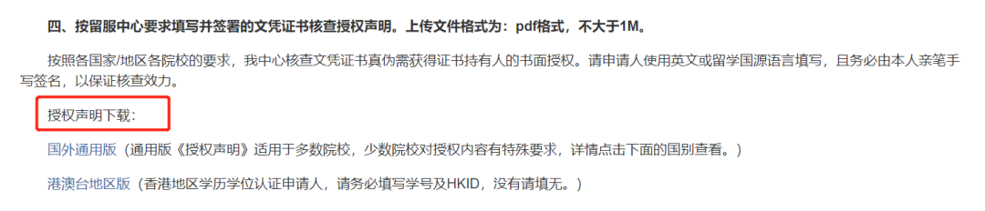 【留学攻略】建议收藏!留学生学历认证流程详细汇总! 【留学攻略】建议收藏!留学生学历认证流程详细汇总!